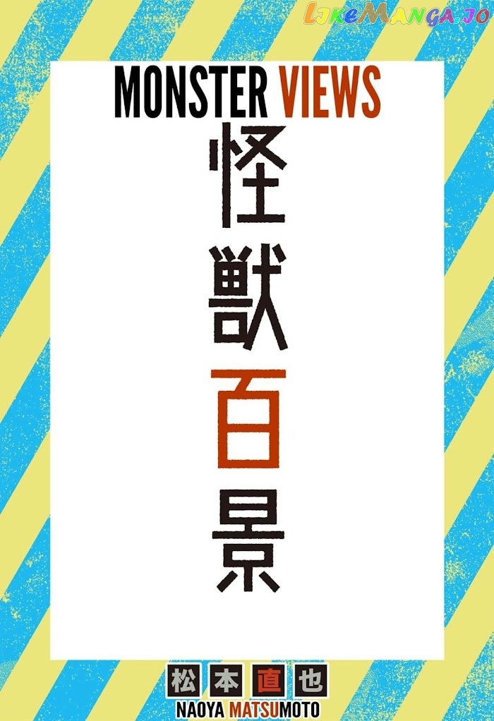 Kaiju No. 8 chapter 20.5 image 1